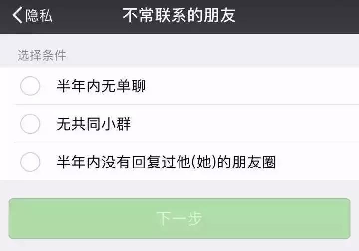 微信好友是按什么排序的,给微信好友分等级