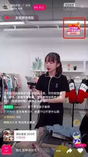 吸引粉丝增加粉丝粘性,电商直播主播运营流程