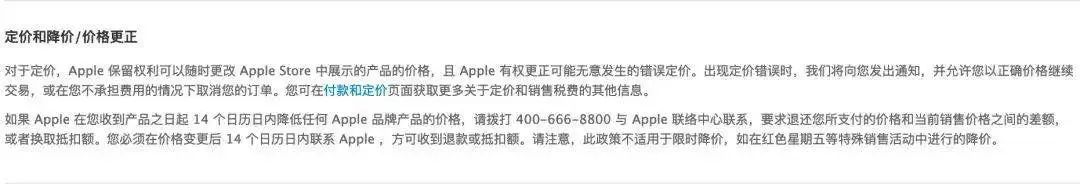 苹果官网大降价符合条件可退差价,苹果官网降价如何退差价