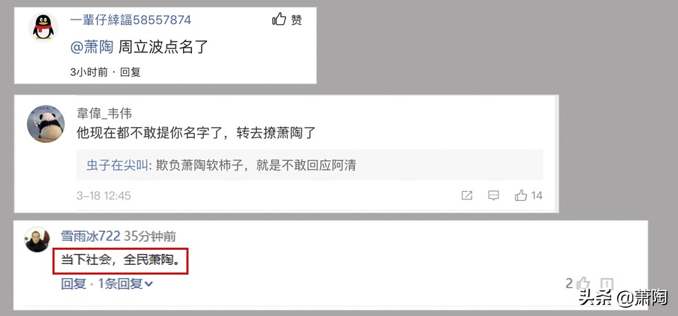 周立波案怎样的结果,周立波案子最新消息