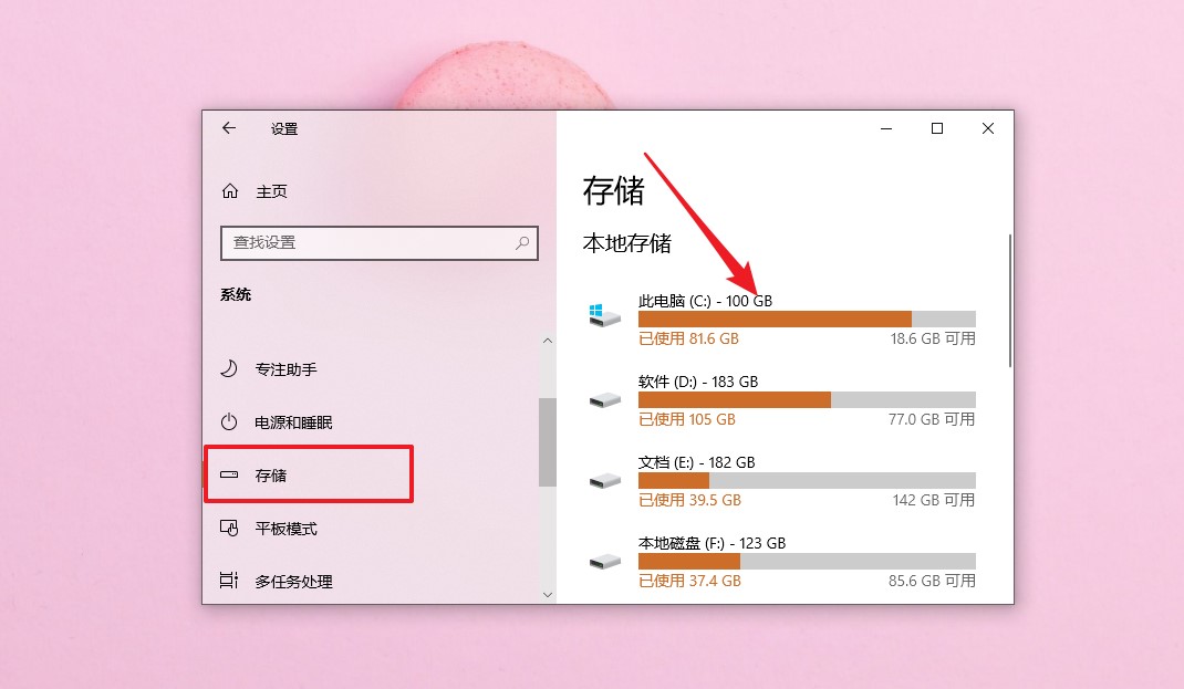 c盘爆满清理垃圾随后又满了,c盘很干净但是内存爆满