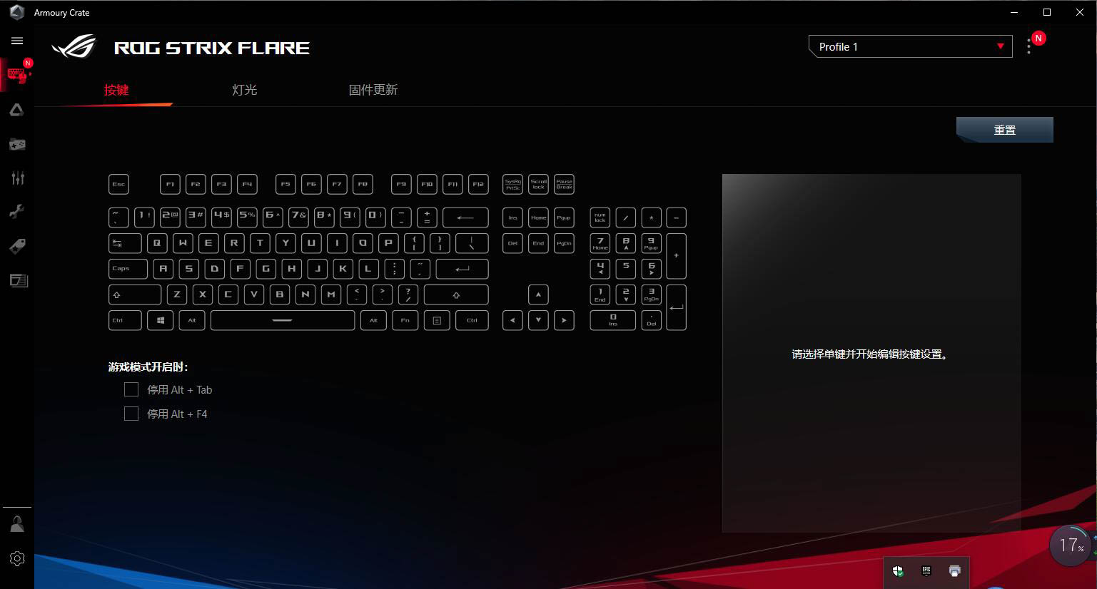华硕rogflare键盘,rogstrixflare有线机械键盘