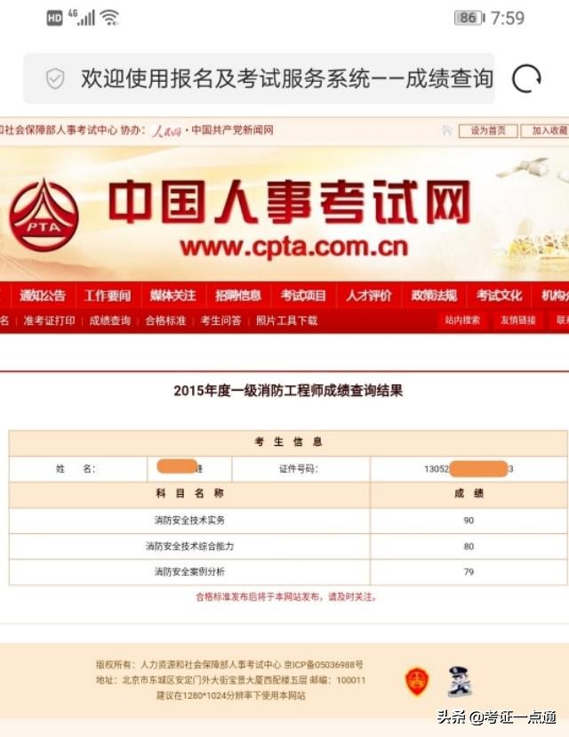 消防工程师学习笔记及答案,消防学霸笔记