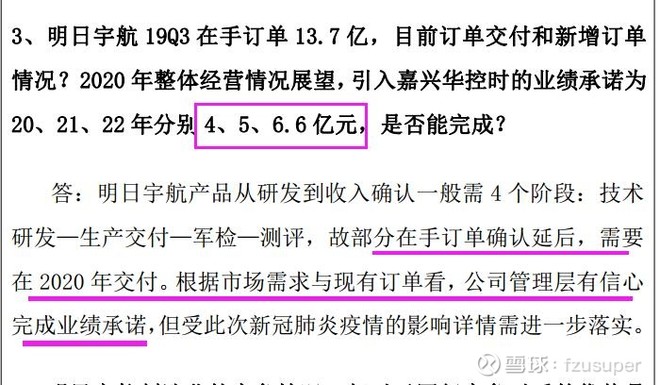 新研股份有前途吗,新研股份最新投资