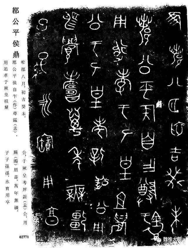 虎鎣yíng,一鎣的三世三生