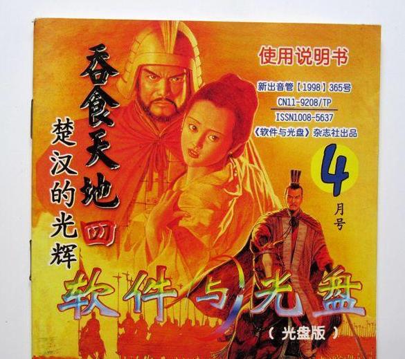 80年代的热门游戏,老版游戏杂志有哪些