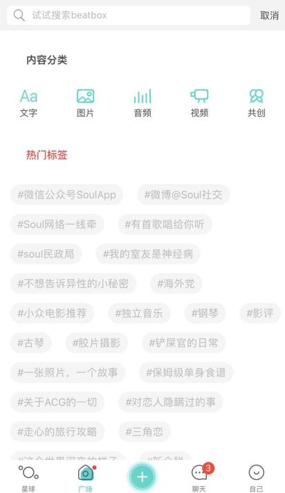 和过去握手言和，在soul与未来道早安