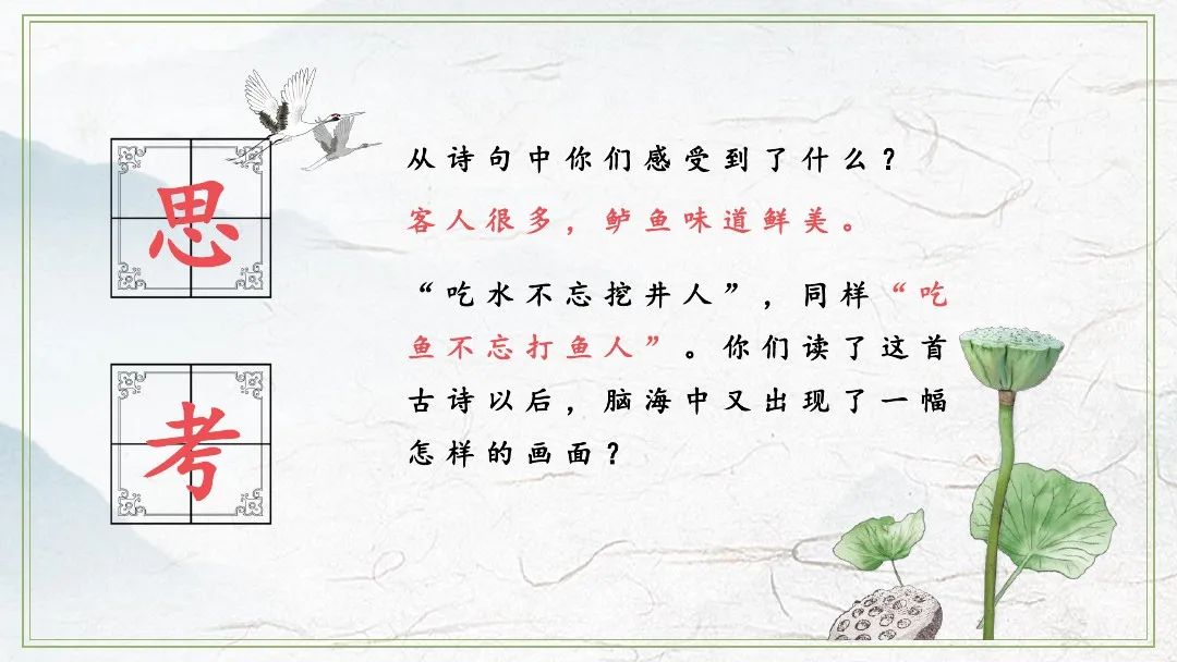 六年级语文下古诗词诵读知识总结,语文书六年级江上渔者朗读加拼音