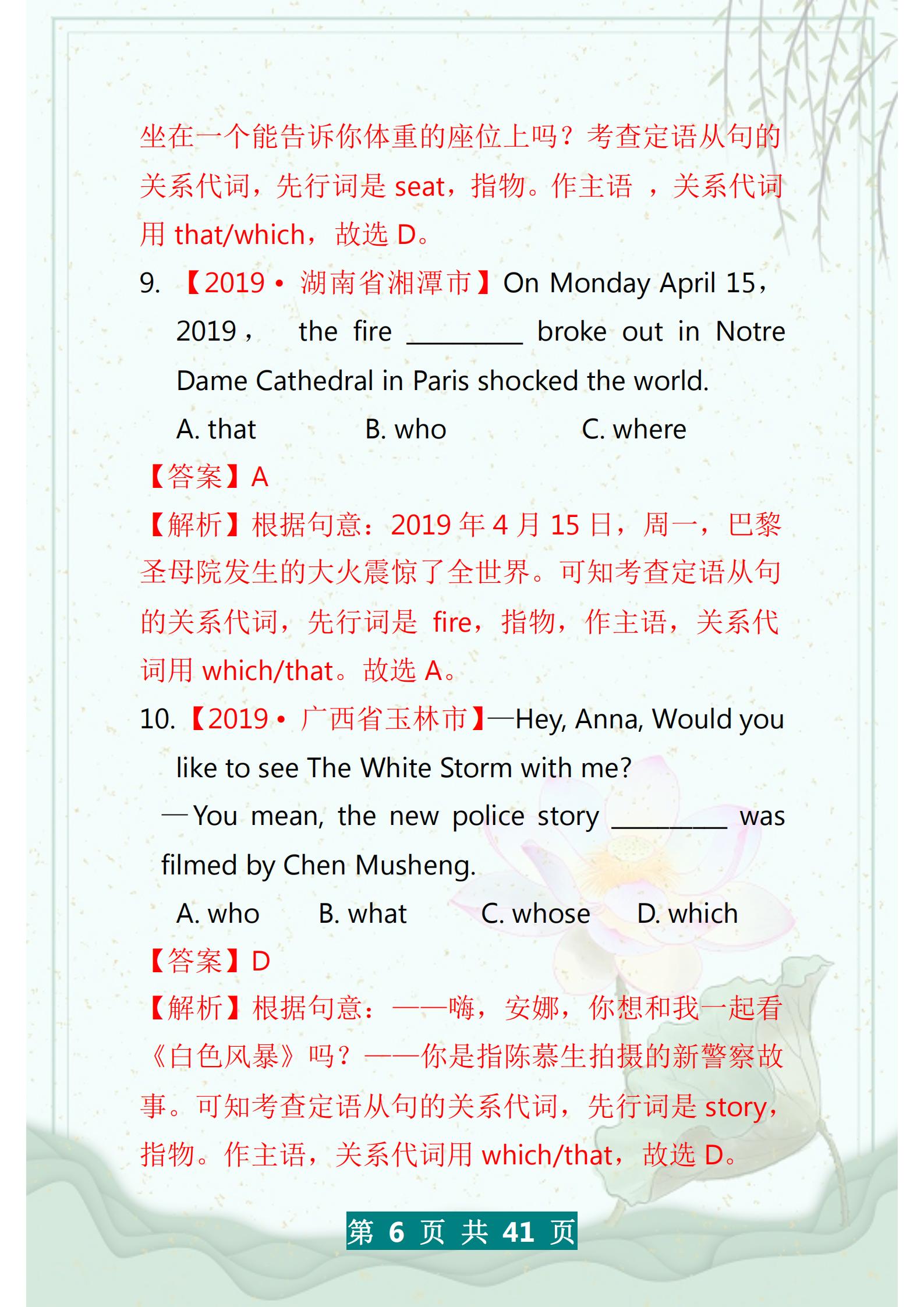 初中英语定语从句及练习题,初中英语宾语从句的专项训练