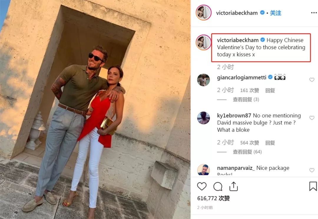 贝嫂与贝克汉姆七夕节撞衫,贝嫂为贝克汉姆庆生