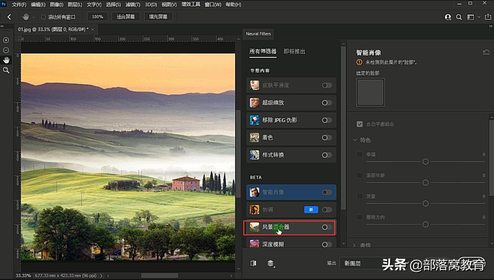 ps滤镜neuralfilters完整版下载,ps2022神经网络滤镜组