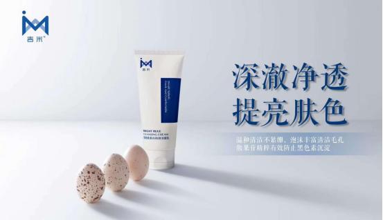 吉米祛斑抖音,吉米祛斑品牌