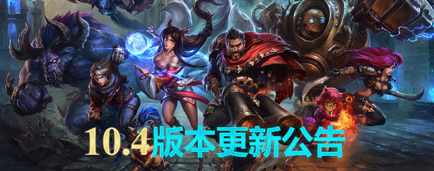 11.22版本英雄联盟阿卡丽改动,英雄联盟至臻轮换阿卡丽