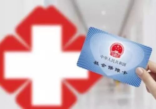 天津市医保罚款公告,天津医保处罚通报