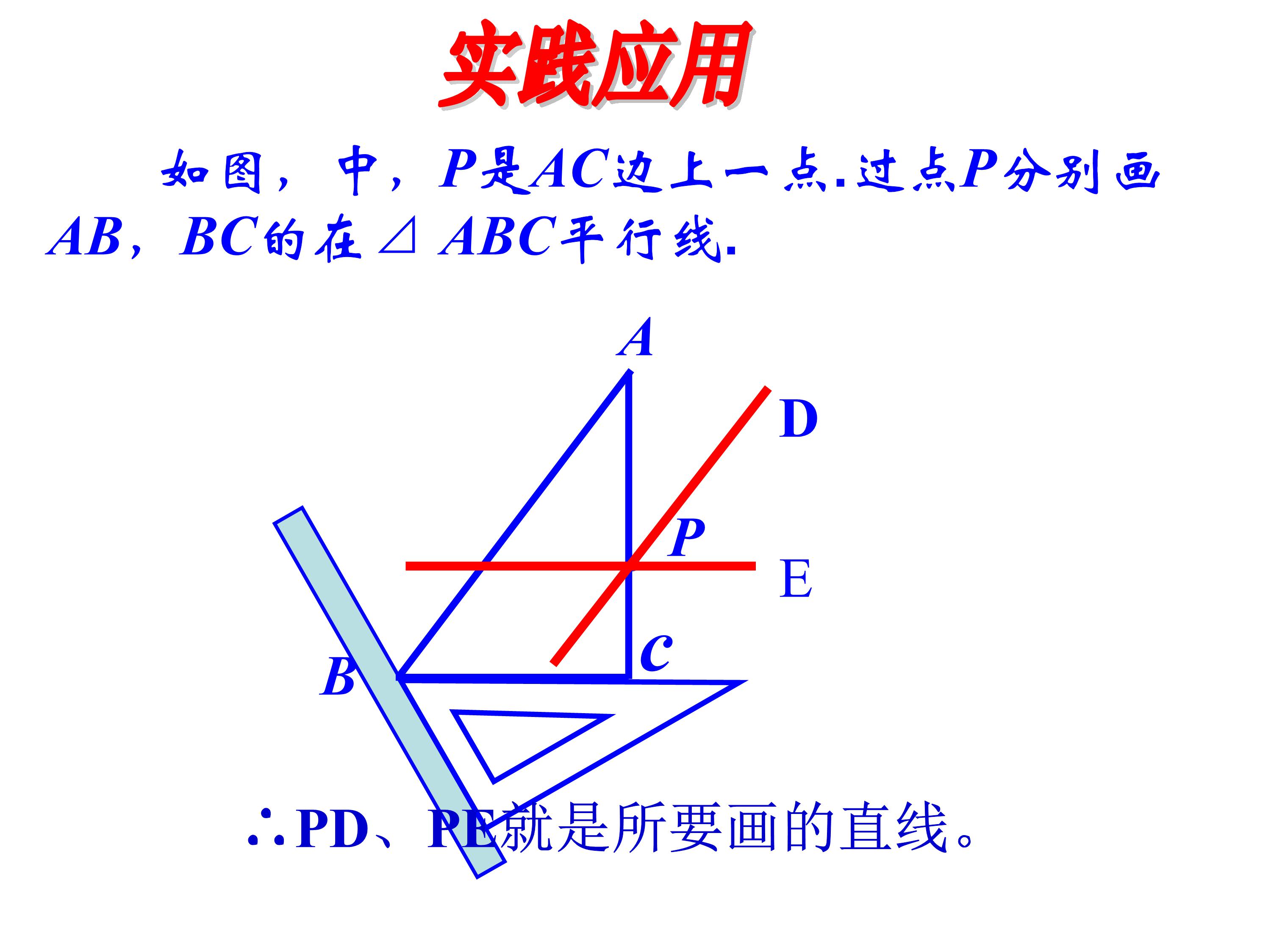垂直线与平行线数学思维导图,数学思维导图垂线与平行线内容