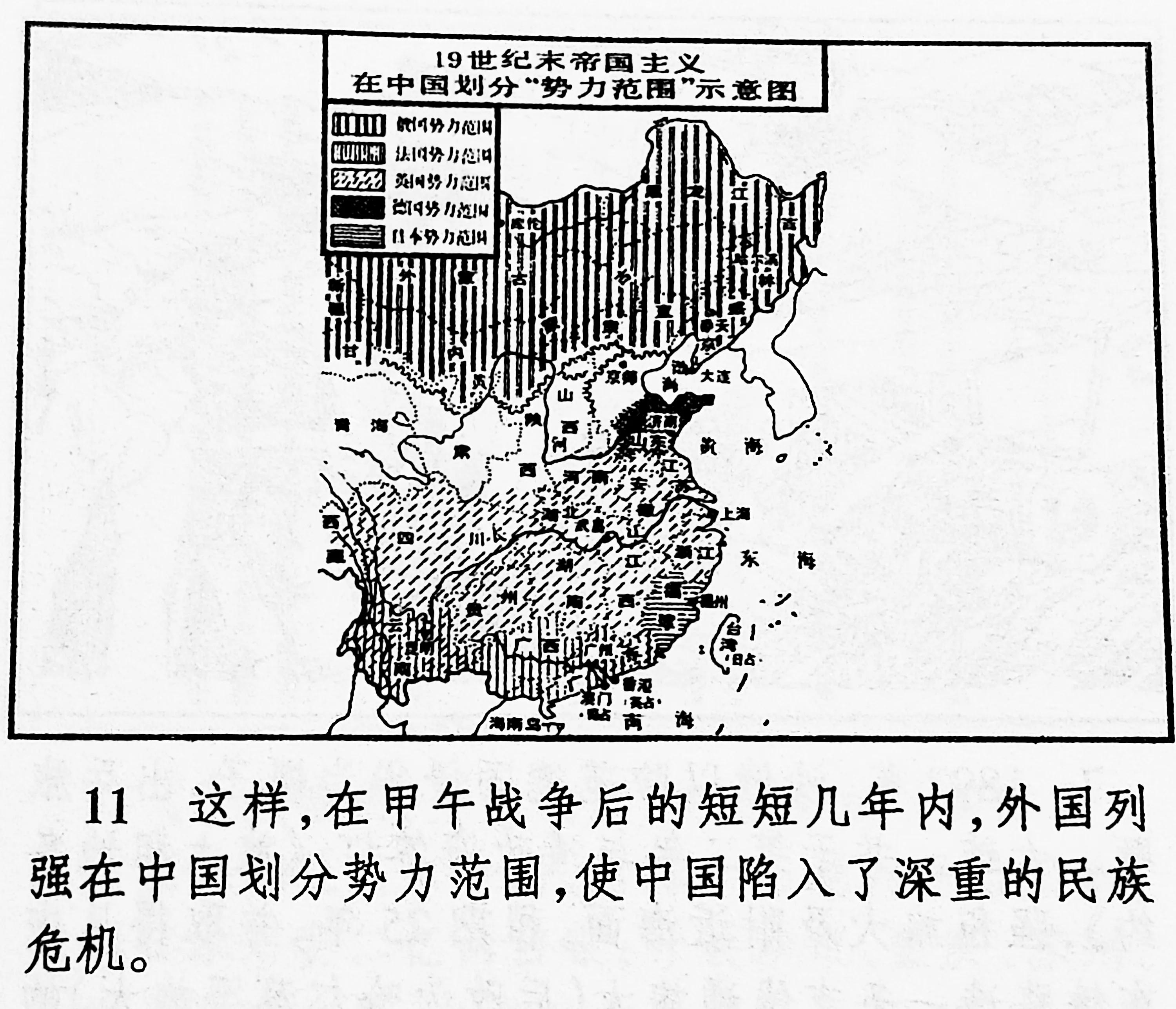 甲午中日战争连环画,甲午战争故事连环画图片