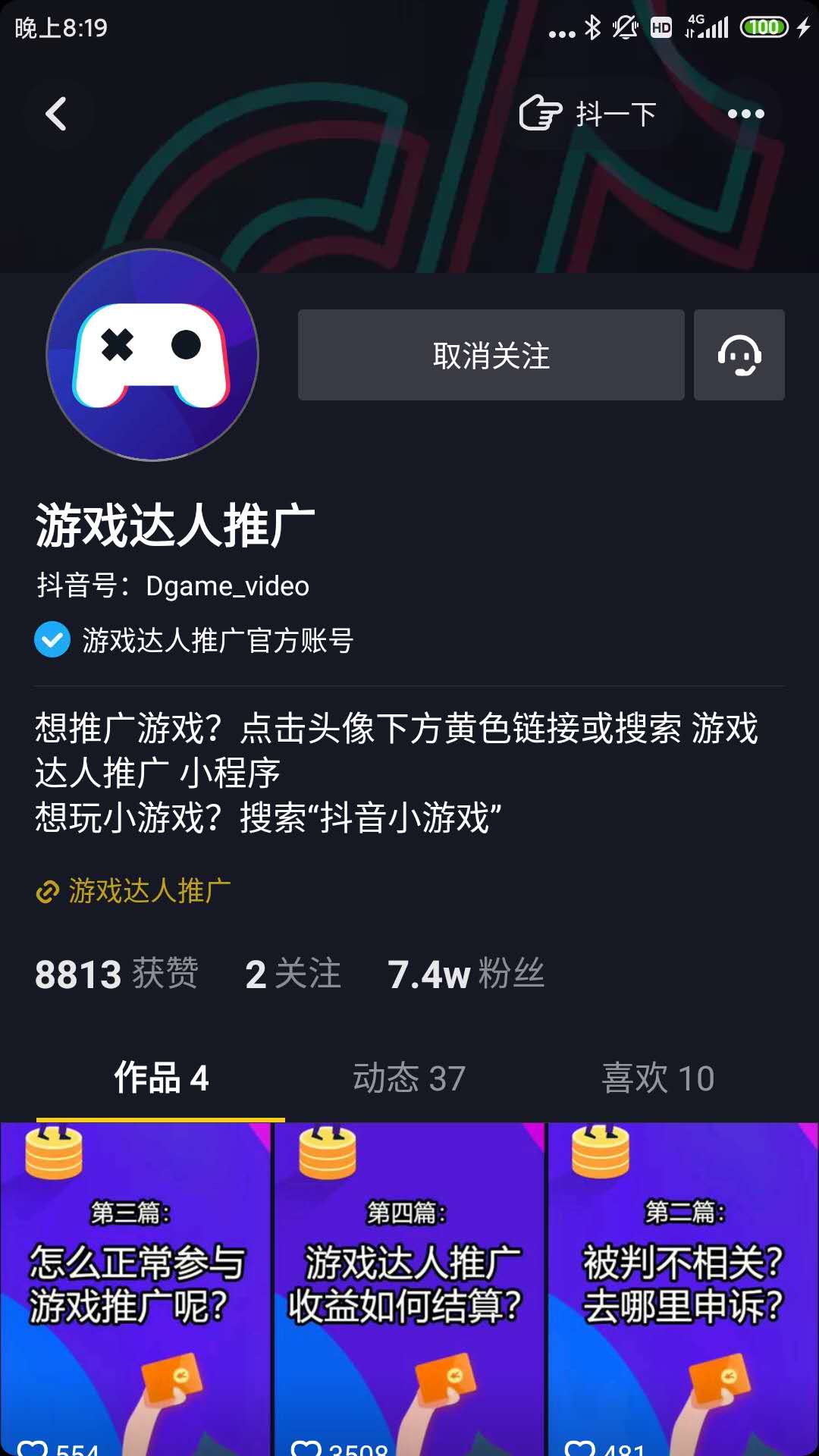 抖音推广游戏要多久才能通过审核,抖音游戏推广怎么拿到收入