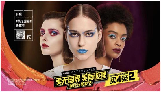 2020年屈臣氏美妆盛典,屈臣氏美妆新品