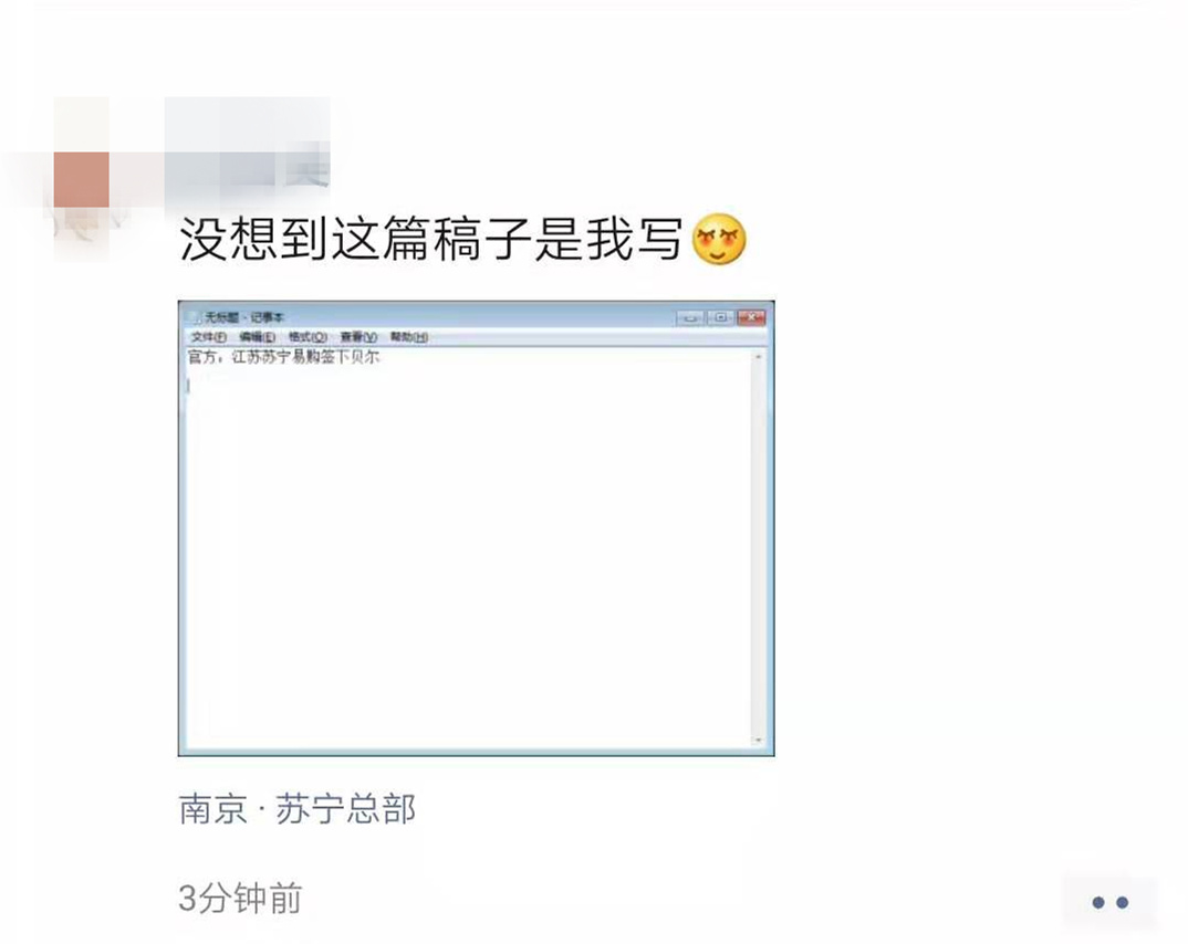 谣言与存在感——从贝尔无缘江苏到网信办新规