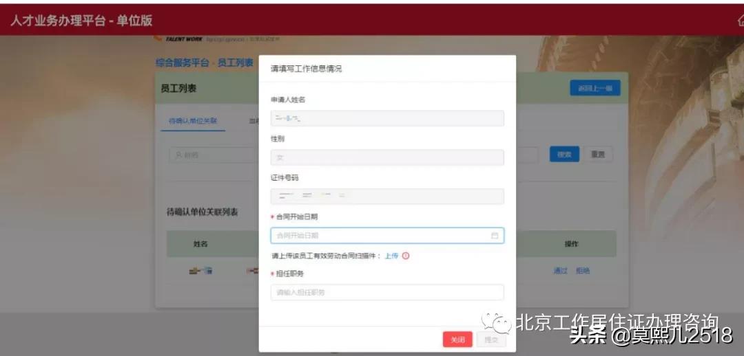 浜烘墠涓績缃戜笂鍔炵悊涓氬姟,浜烘墠涓氬姟鍔炵悊骞冲彴涓汉鍏ュ彛
