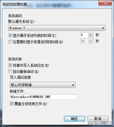 win7旗舰版关机后自动重启,win7电脑自动关机又重启怎么回事