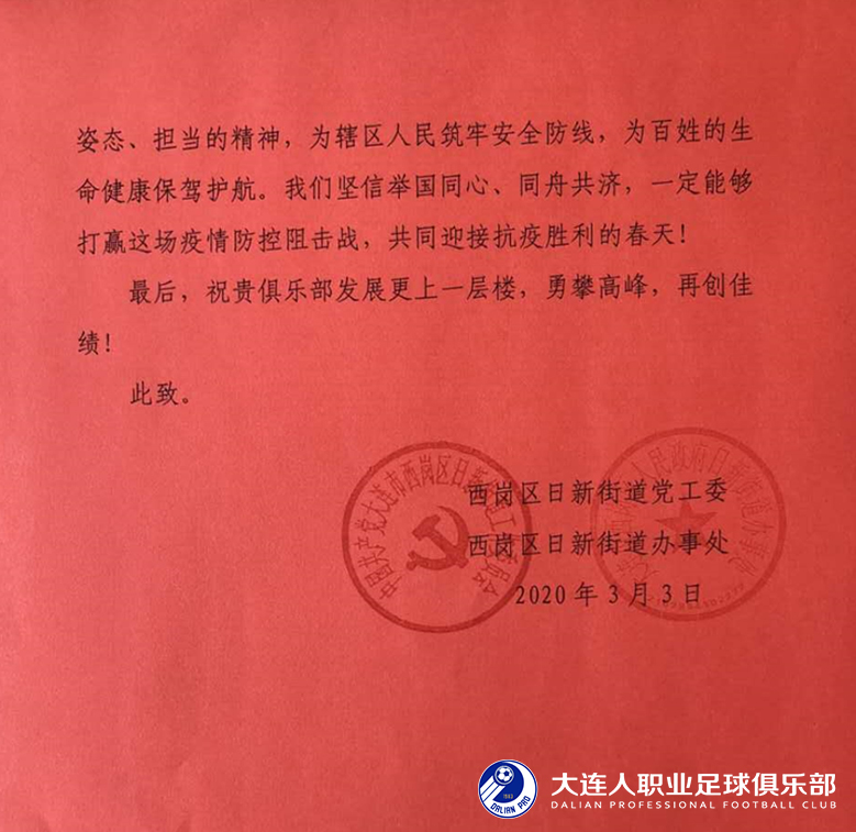 「蓝·公益」单欢欢购置3万余元防护口罩转赠日新街道