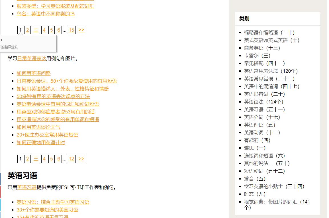 5个好用的自学网站,推荐八个实用的自学网站