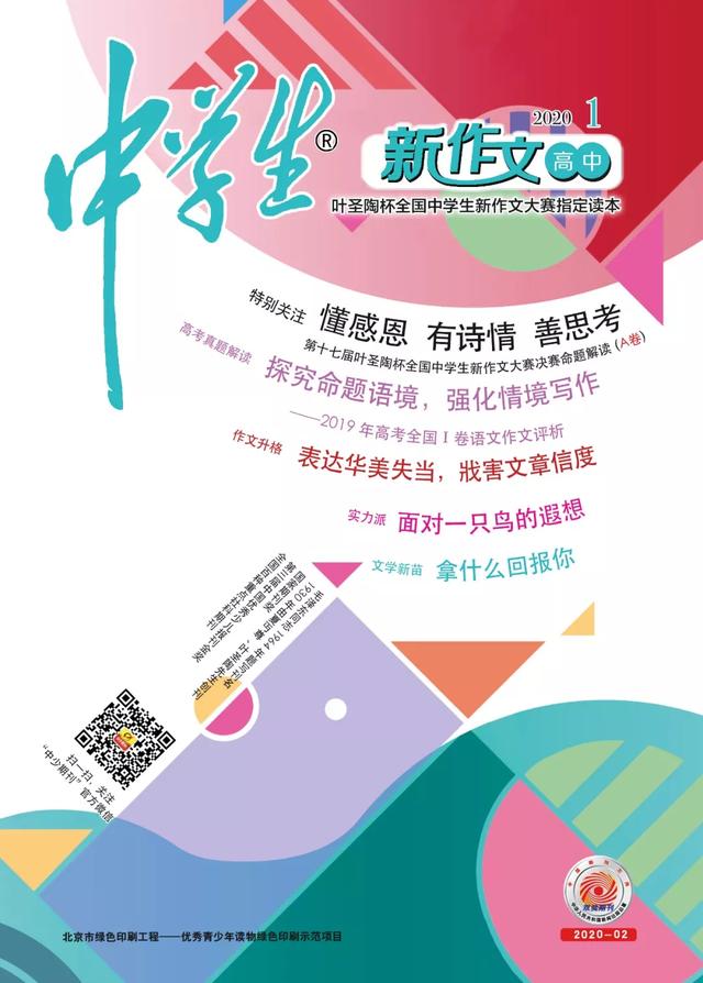 少年刊物征稿,投稿约稿指南公众号