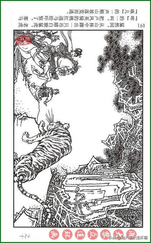 瀚大黎众连环画天津版水浒全传,瀚大黎众连环画罗家将演义