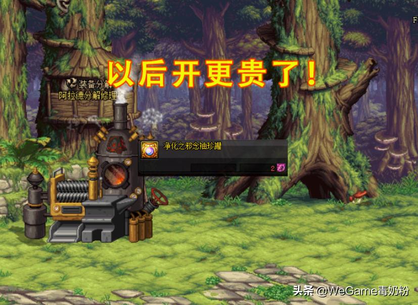 dnf100级史诗武器和飘零之花武器,dnf飘零罐子