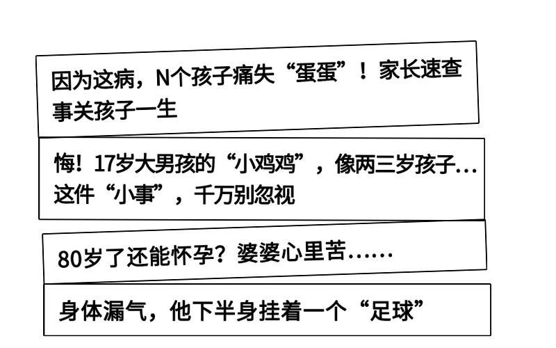 “大爷，你的肠子怎么老往外掉？”