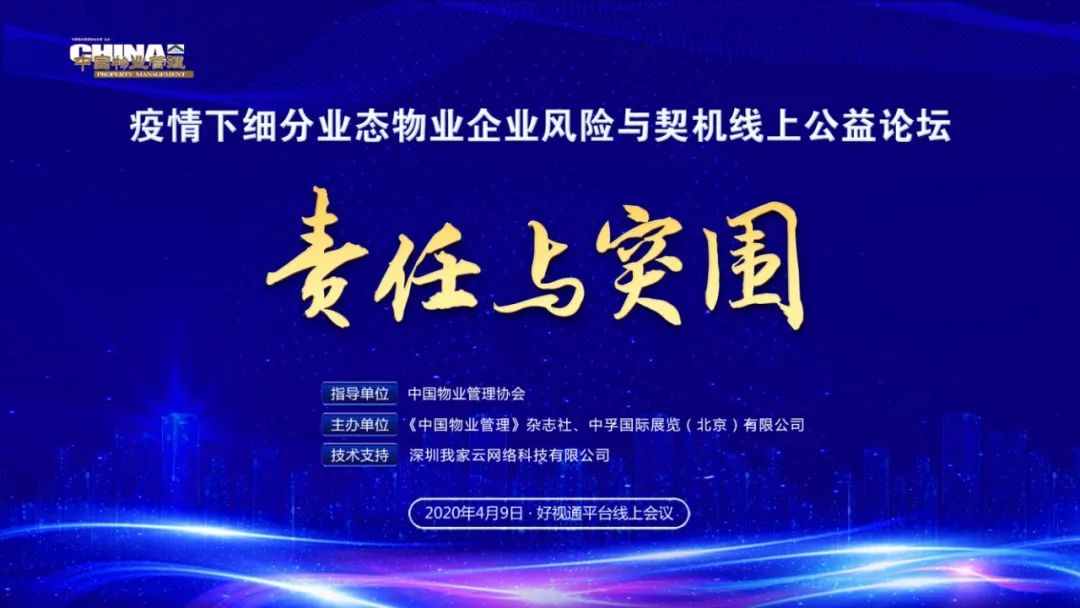 物业服务企业的冷思考,物业服务分析与思考