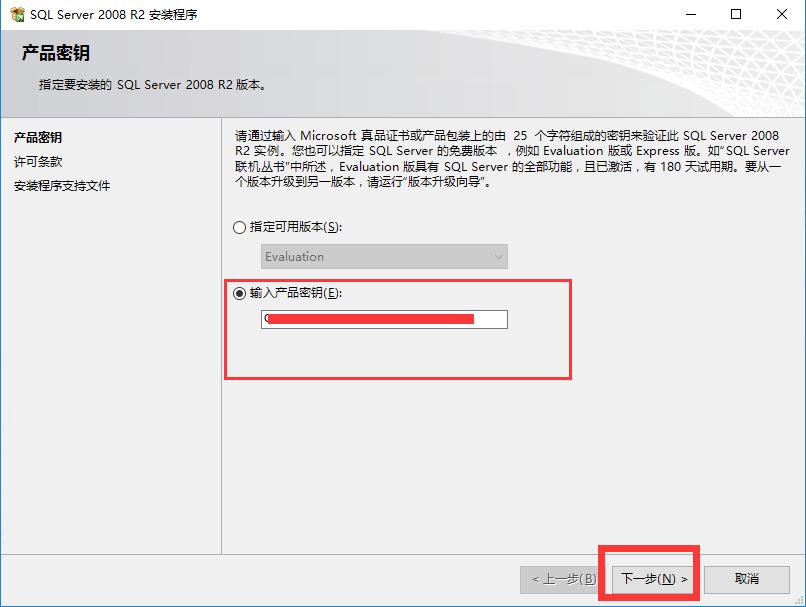 sqlserver2008安装步骤教程,安装windowsserver2008