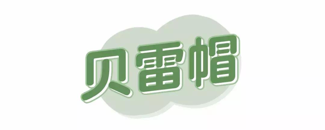 帽子怎么挑显脸小,脸大戴帽子修饰脸型的帽子