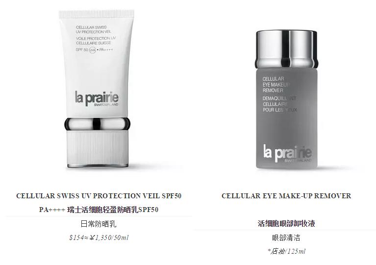 laprairie是什么档次,laprairie官网世界最顶级护肤品
