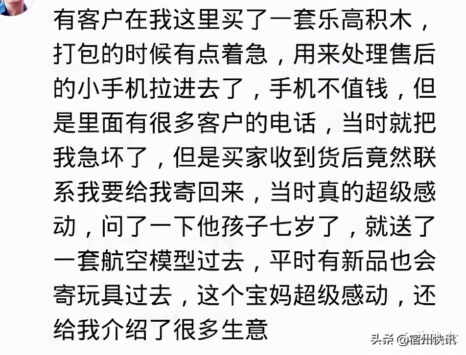 看中一手机，只是加进购物车没付钱，结果第三天还在睡就收到手机