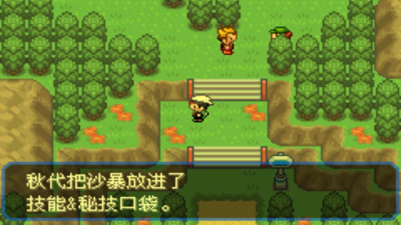 口袋妖怪究极绿宝石4完整版攻略,口袋妖怪究极绿宝石4.8攻略一周目