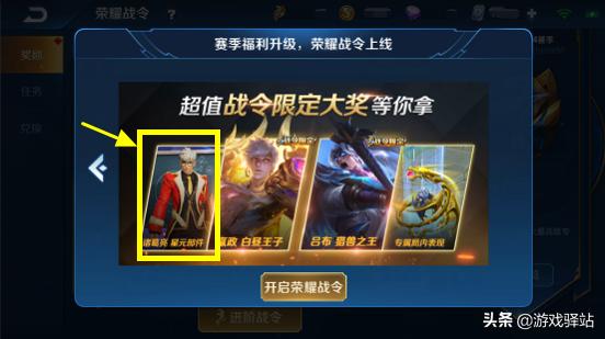 s24赛季嬴政的白昼王子礼包怎么换,130级战令必出嬴政的白昼王子吗