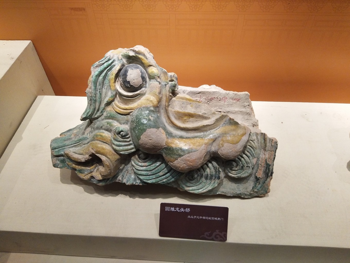 元中都博物馆和元中都遗址,梦回元朝元大都遗址公园