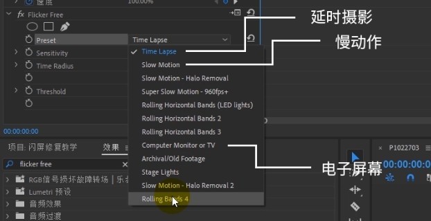 视频拍摄屏幕闪烁怎么处理,视频画面闪烁后期处理