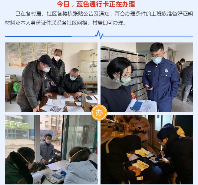 开发区疫情防控工作取得实效,社区党组织疫情防控中发挥作用