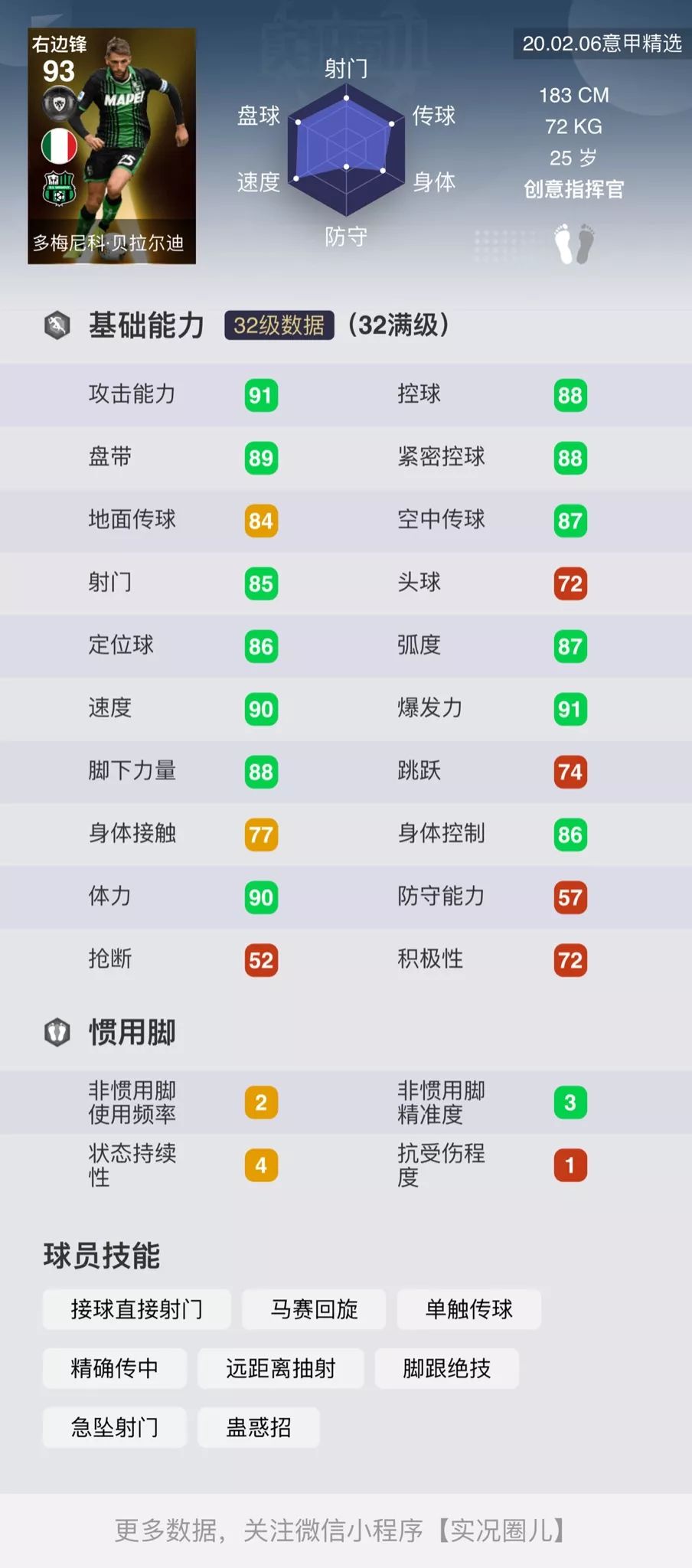 国服精选科曼,国服精选马尔蒂尼