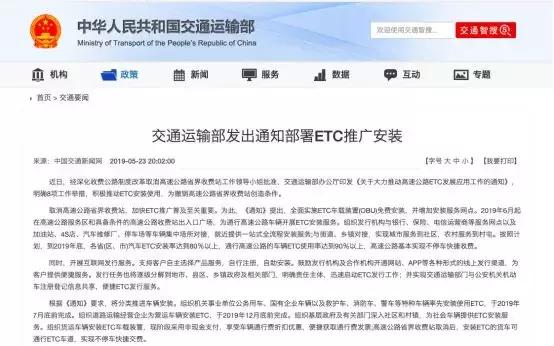 2020年没有etc能免费上高速吗,2020年没有etc节假日上高速免费吗