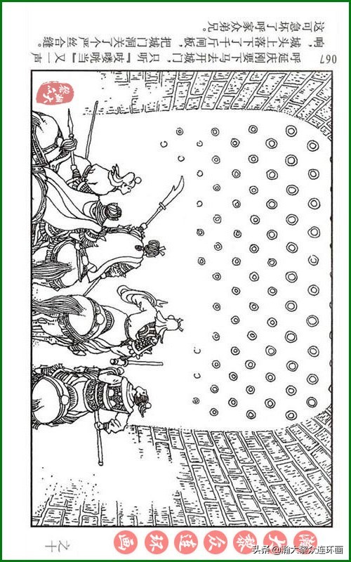 瀚大黎众连环画天津版水浒全传,瀚大黎众连环画罗家将演义