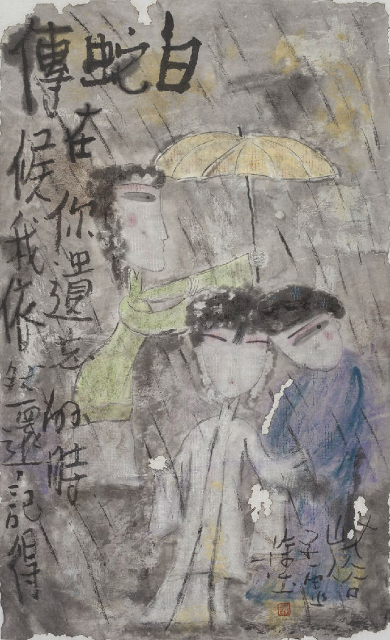 台一台台——王子虚戏画作品展即将在北京798隆重开幕