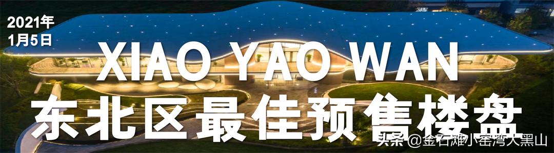 大连金石滩旅游资源评价,大连金石滩农业生态旅游区