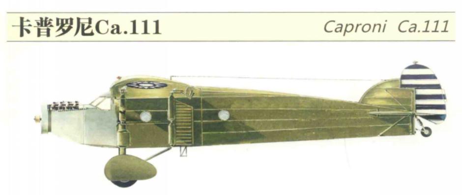 “委座”都乘坐过哪些专机？顾厂长给大家细细介绍