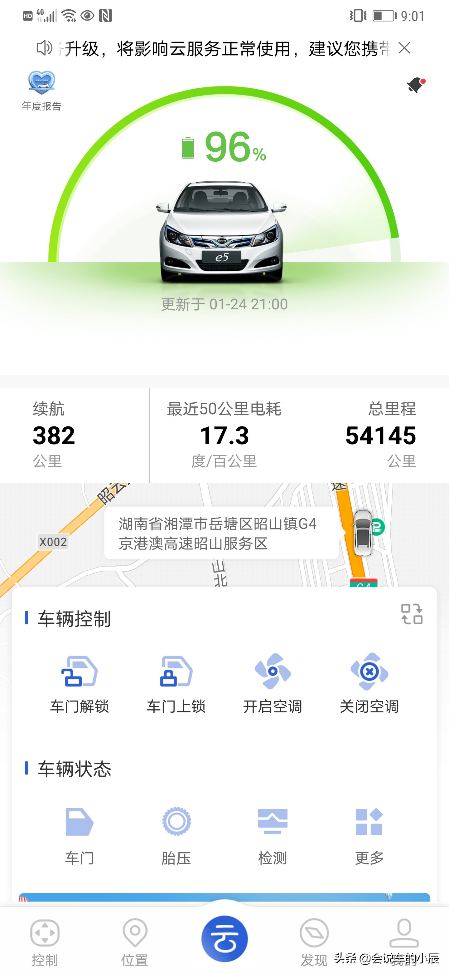 比亚迪唐ev2023款纯电续航800公里,唐ev怎么开省油