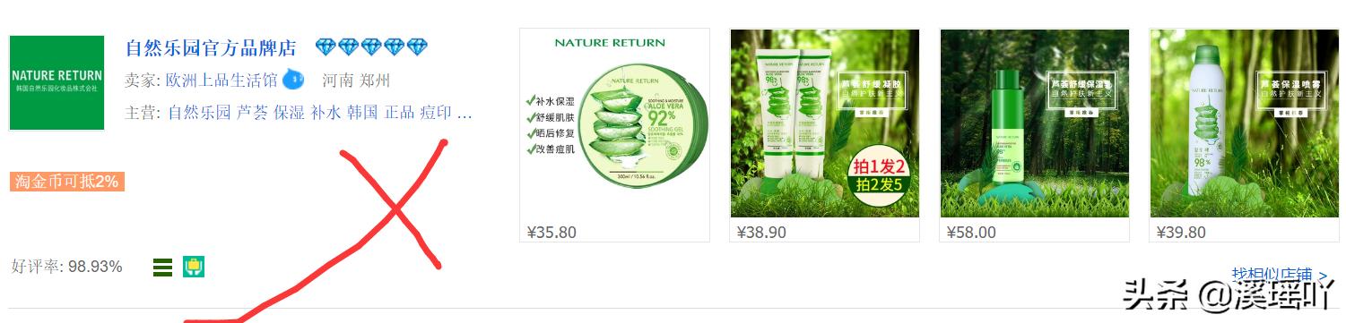 网购旗舰店的东西是真的吗,网购避坑的假旗舰店