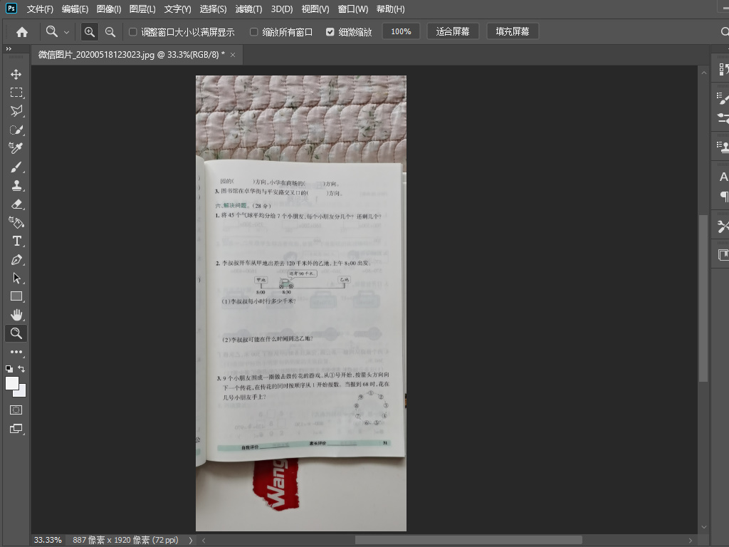 职场小干货丨老师拍照发群里的作业，打印出来底色很黑，怎么办？